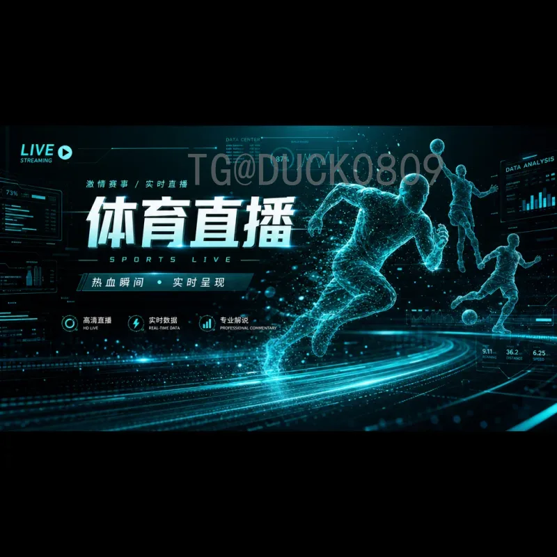世界杯足球赛赛程深度解析：从小组赛到决赛的关键节点与战略博弈
